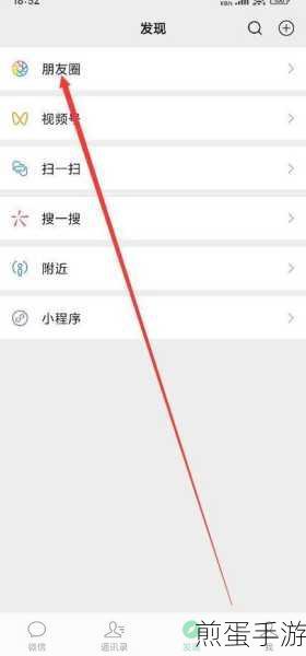 微信已发朋友圈设置部分人可见怎么解除,热门社交平台的隐私困扰