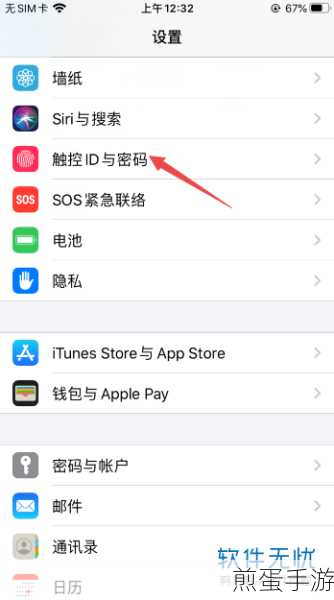 iphone 苹果 6plus 手机的开机解锁密码该怎么修改,解锁密码修改秘籍大公开