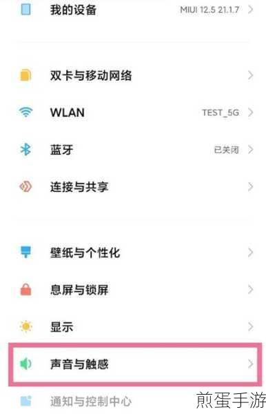 红米note9怎么设置勿扰模式，掌握手机新技能