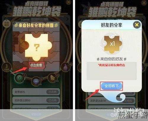 一起来捉妖怎么点亮拼图,点亮拼图领雏鹏乾坤袋活动玩法介绍,教你轻松上手