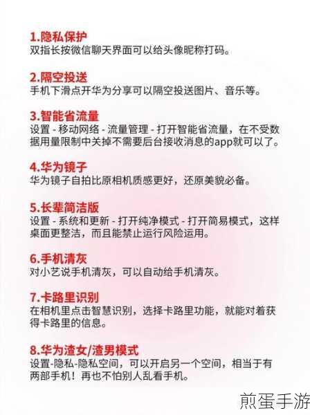 华为手机怎么隐藏软件,热门科技技巧大揭秘