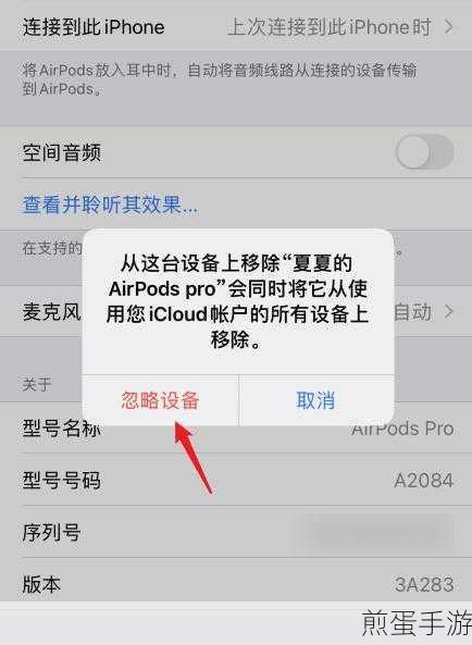AirPodsPro2 恢复出厂设置教程一览,掌握这些技巧,让你的耳机重焕新生