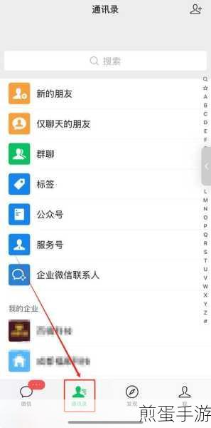 微信怎样添加共享亲属卡，成为社交达人的必备技能