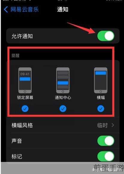 如何将网易云显示在通知栏,成为网易云达人的必备技巧