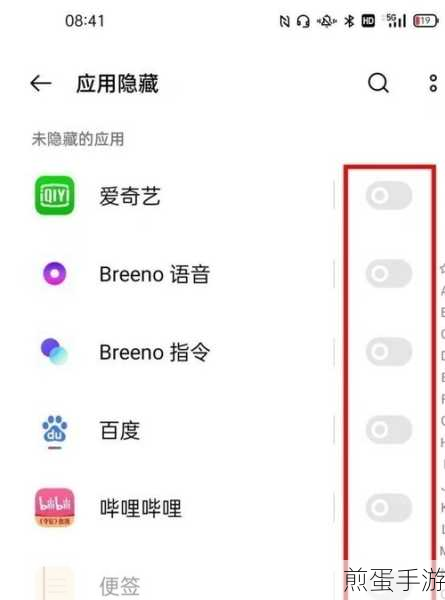 兽耳桌面 APP 隐藏应用，掌握隐私保护新潮流