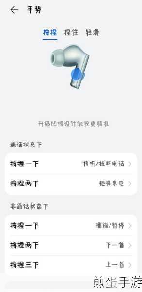 华为 freebuds3 怎么连接新设备，掌握这些技巧让连接更轻松