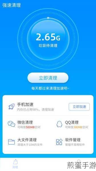 腾讯手机管家怎么清除缓存？是点一键优化吗，热门 APP 清理技巧大揭秘