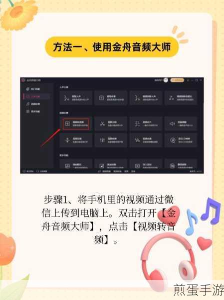 金舟音频大师怎么导出,成为音频处理高手的必备指南