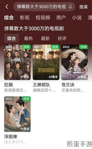 手机爱奇艺弹幕去哪里了怎么找不到了,引发网友热议