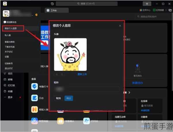 钉钉如何自己设置父母工作单位,成为钉钉设置小达人