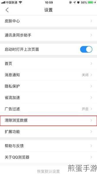 DJ 多多 APP 中的缓存如何清除,掌握这些技巧让手机更流畅