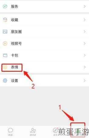 微信怎么关闭表情推荐,成为表情管理大师的秘诀