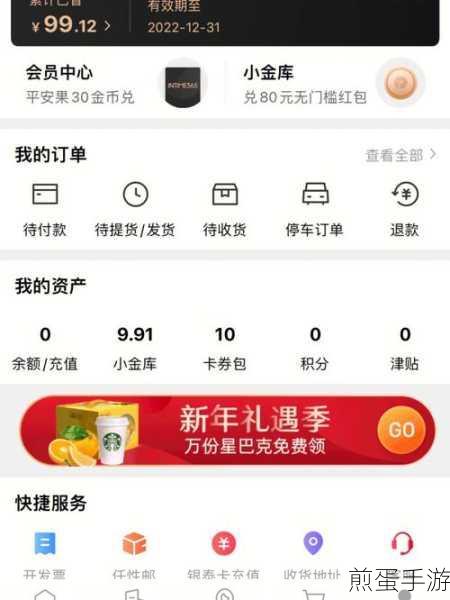 宝鸡开元 365 喵街会员如何使用领取 10 元裁裤边的券,掌握这些技巧,轻松享受优惠