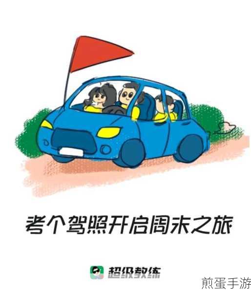 超级教练的语音播报好用吗，成为热门话题引关注