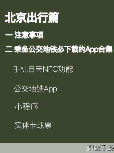 车来了 APP 删除定时提醒的操作方法，掌握这些技巧，出行更自由