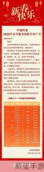 快递什么时候停运 2021 快递停运时间,惊爆快递界的停运大揭秘