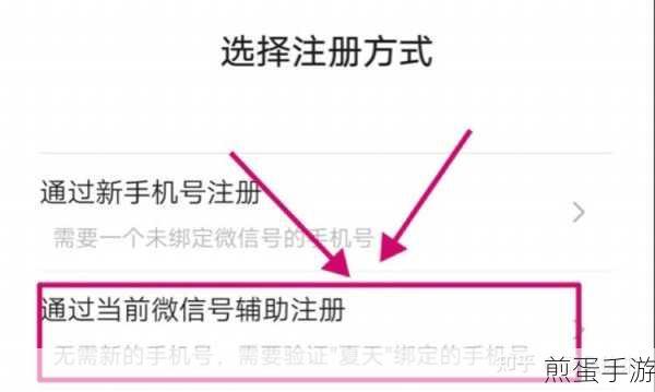 微信如何开小号用同一个手机号: 掌握这招让你社交无忧