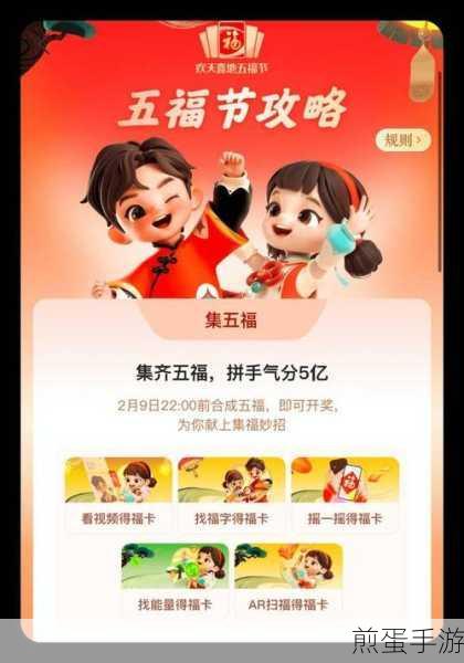 支付宝 2023 集五福生肖卡怎么使用，成为五福达人的秘诀
