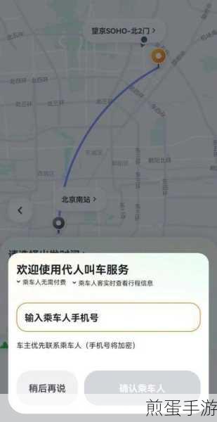 滴滴出行怎么分享行程给亲友,让出行更安心的必备技巧