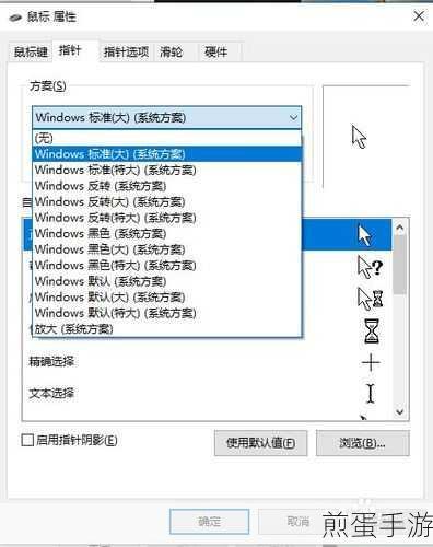 WIN10 开启光标指示器的简单教程,掌握这一技巧让操作更高效