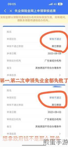 失业金怎么申请领取微信流程,掌握这些技巧,轻松领取失业金