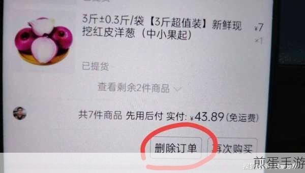 在拼多多购买的商品订单不小心删除了怎么办,掌握这些技巧轻松解决