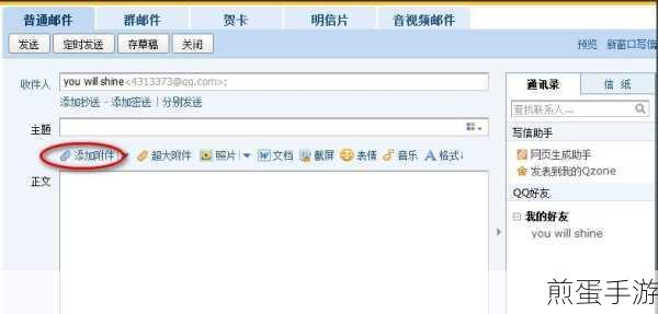 QQ 邮箱电子发票怎么转到微信,掌握这些技巧轻松搞定