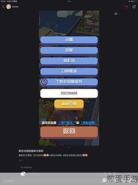 疯狂动物园国际服破解版，无限金币钻石，畅享3D像素跑酷经营