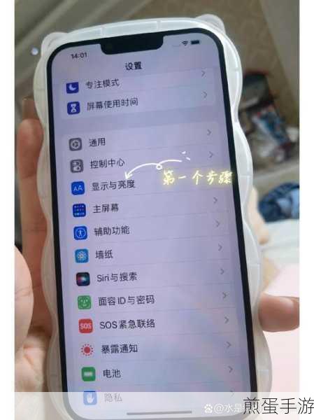 苹果手机如何快速设置屏幕亮度,掌握这些技巧让你轻松调节