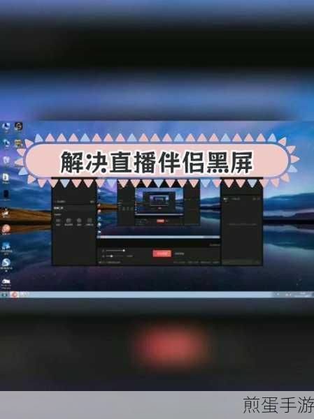 如何使用电脑版快手直播伴侣中的变声功能,带你玩转直播新潮流