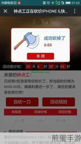 微信砍价用的是什么软件,微信砍价软件的操作方法，揭秘微信砍价背后的神秘面纱