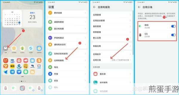 华为手机 QQ 分身在哪,探索华为手机的隐藏功能