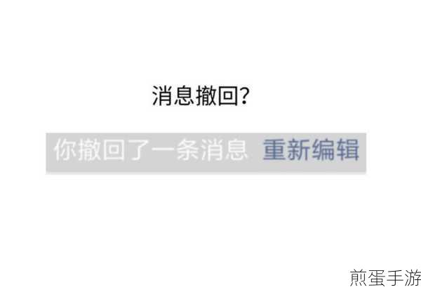 微信发的信息超过时间怎么撤回,掌握这几招或许能补救