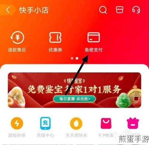 快手运费险怎么开通,成为省钱达人的必备技能