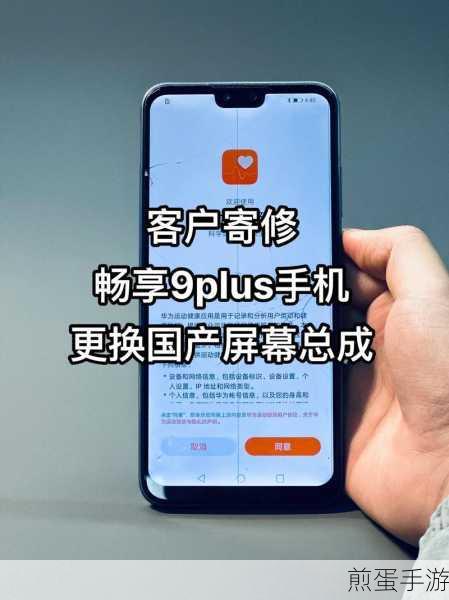 华为畅享 9plus 触摸屏有一个小白圈怎么关闭,教你轻松解决这一烦恼