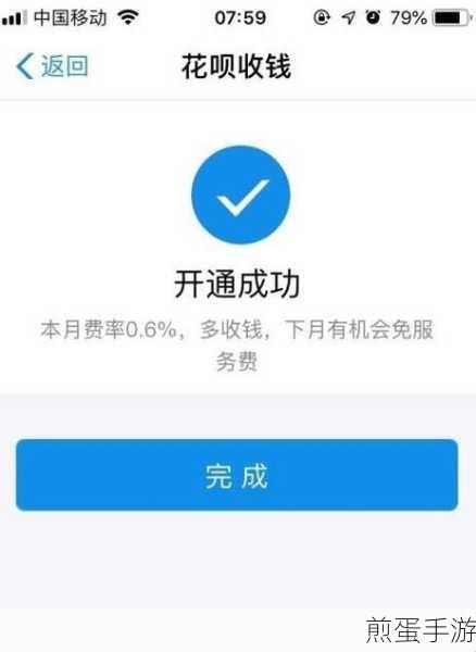 支付宝怎么开通花呗收款-花呗收款开通方法,掌握这些技巧,让你的生意如虎添翼