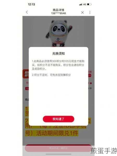中国联通积分如何兑换冰墩墩,引爆全网的热门话题
