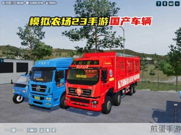 模拟农场20MOD全车包破解版,打造你的梦幻田园新体验