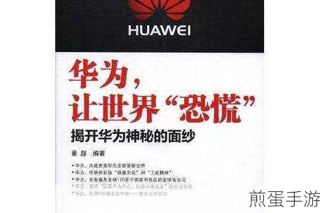 华为hd1 怎么关闭,热门话题背后的秘密