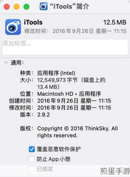 电脑上 iTools 下载软件后是到手机上吗，掀起移动软件安装的新热潮
