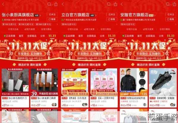 拼多多 2024 年双十一活动入口在哪-2024 年双十一活动入口,揭秘拼多多双十一狂欢盛宴
