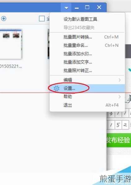 2345 看图王批量转换图片,轻松搞定图片格式转换的神器秘籍