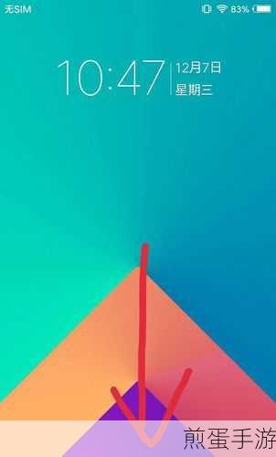 vivo83 锁屏怎么设置,成为手机操作达人的必备秘籍