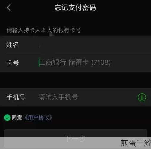 支付宝绑定身份证过期的处理操作讲解,掌握这些技巧,让你的支付更顺畅