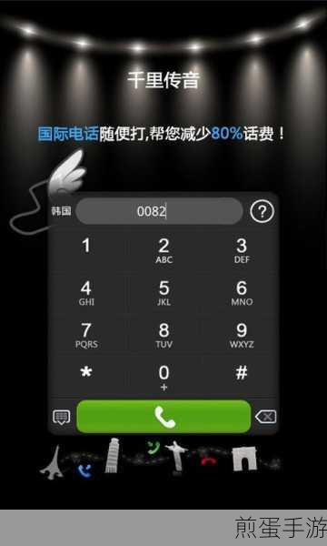 飞语电话软件是真的吗,引发全网热议