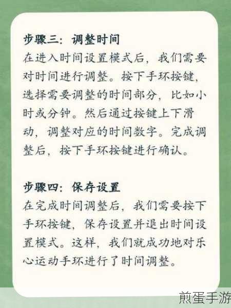 乐心 mambo 手环如何设置,掌握这些技巧让手环更贴心