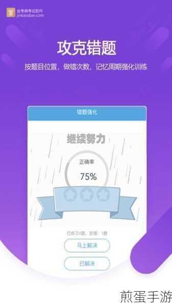 金考典怎么设置存储空间权限,成为网络热点的秘密