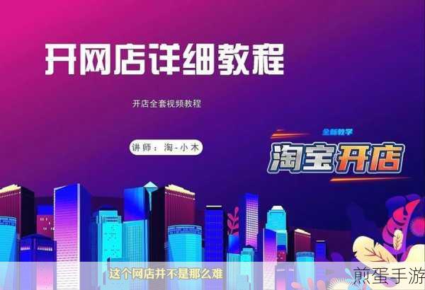 淘宝双 12 活动怎么报名新店能否报名,双 12 狂欢,新店也能分一杯羹