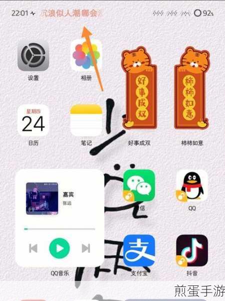网易云状态栏歌词大小咋调节,成为热门话题引发网友热议