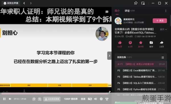 在哪里开启或关闭手机版哔哩哔哩APP的智能防挡弹幕功能,成为弹幕达人的必备技巧